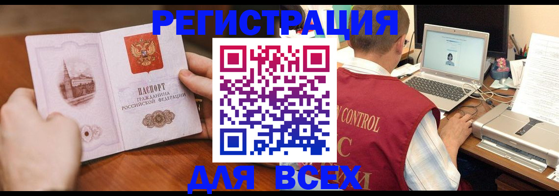 регистрация для дет. сада в Евпатории